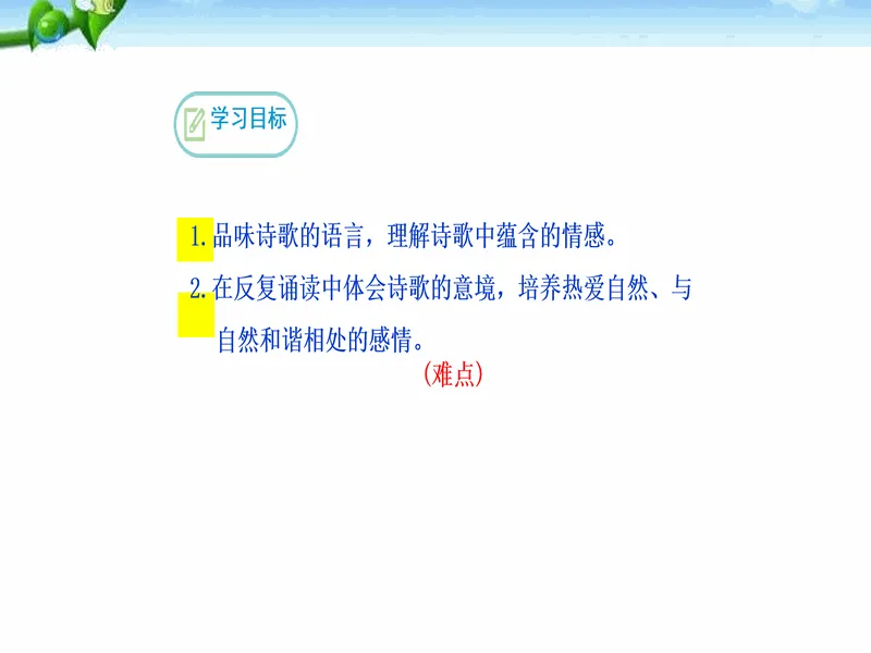 PPT内页预览