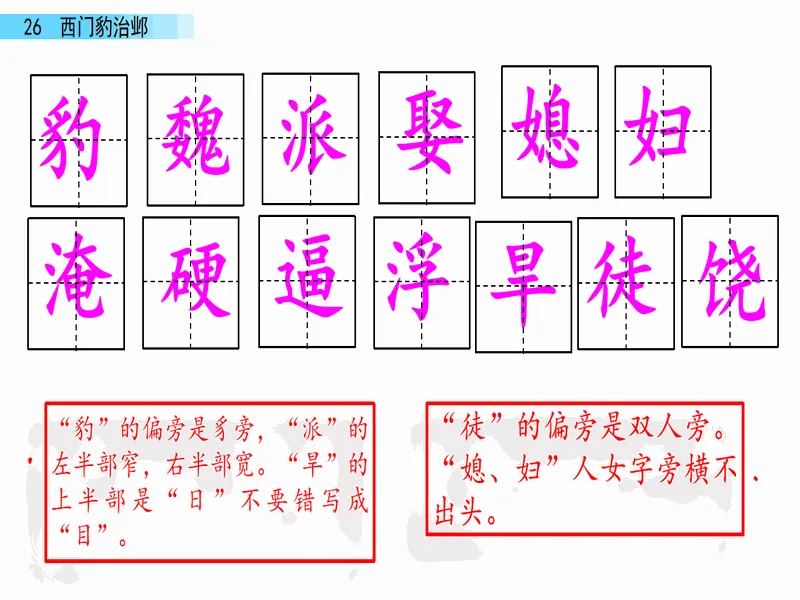 PPT内页预览