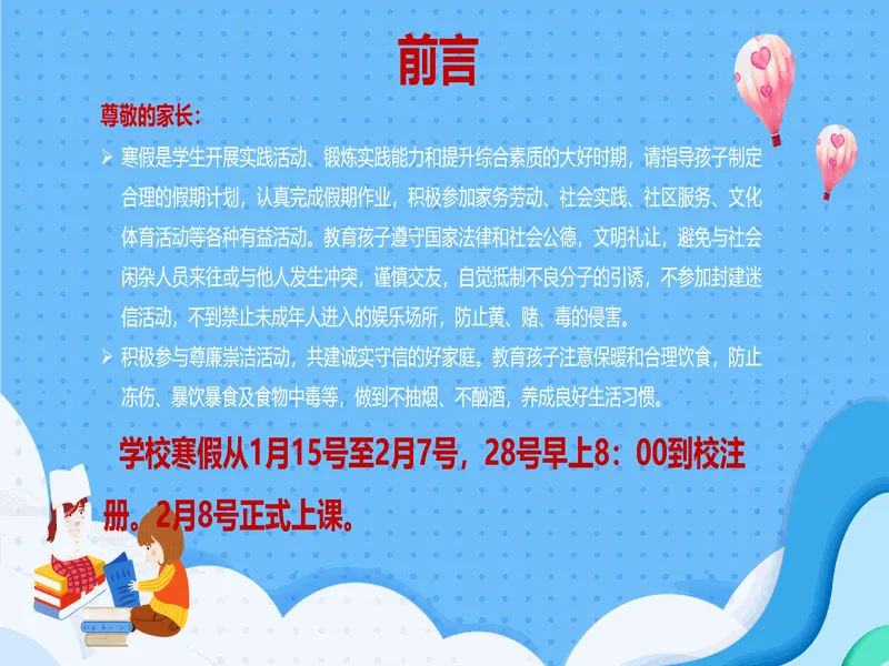 PPT内页预览