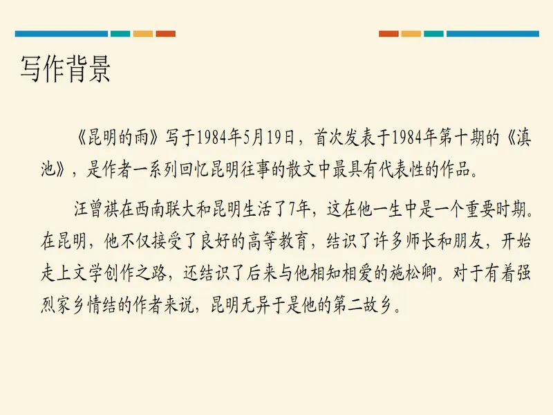 PPT内页预览