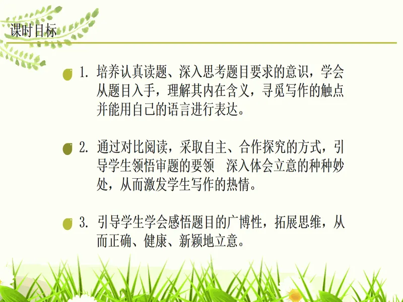 PPT内页预览
