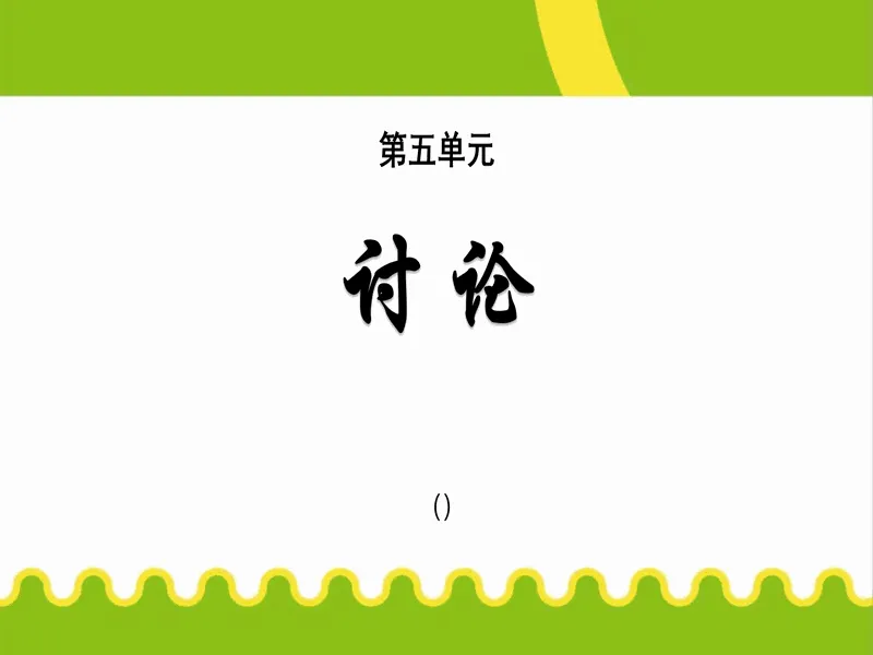 PPT内页预览