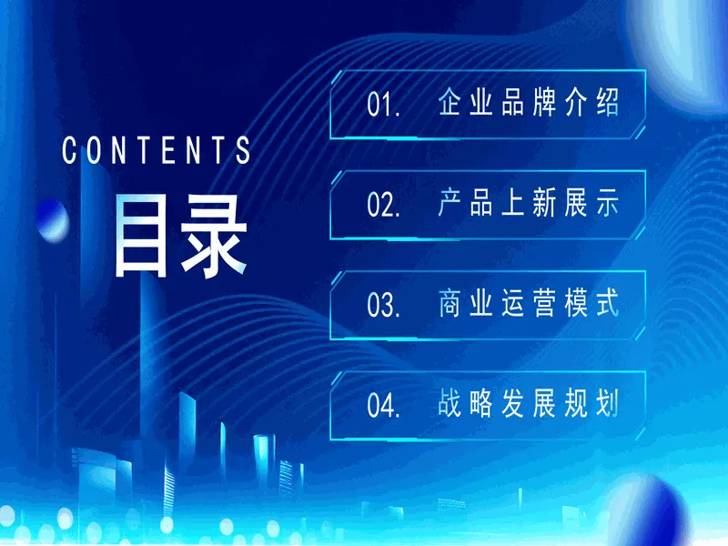 PPT内页预览