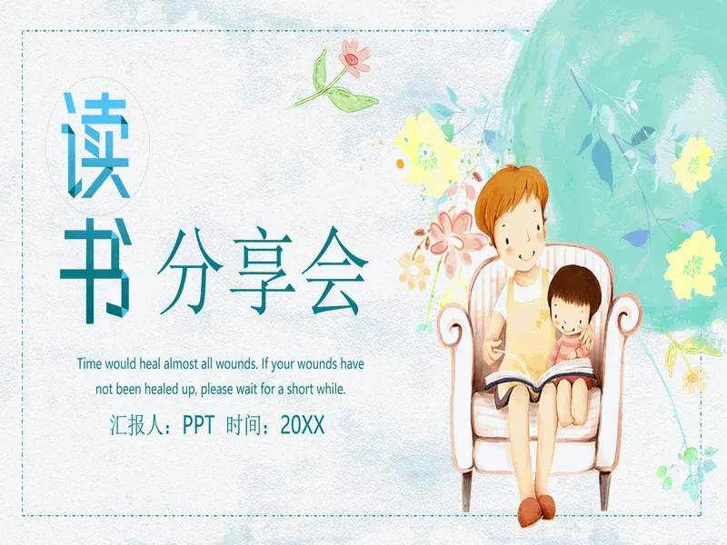 PPT内页预览