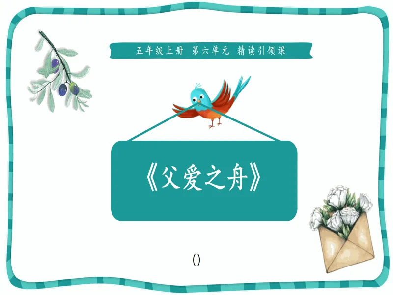 PPT内页预览