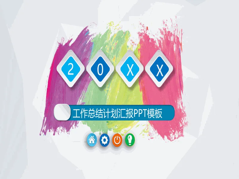 PPT内页预览