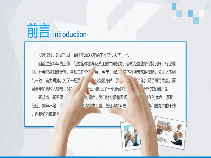 PPT内页预览