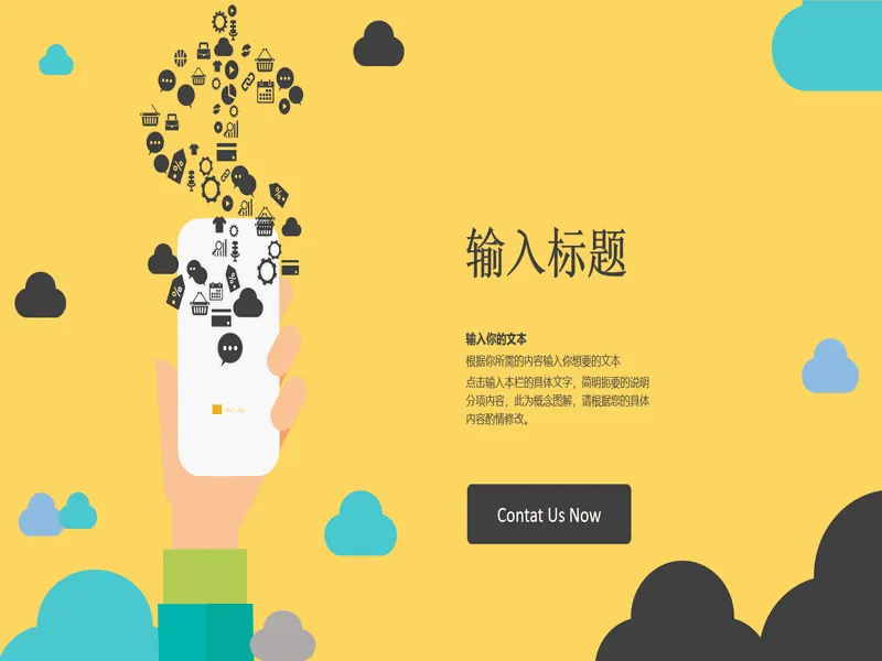 PPT内页预览