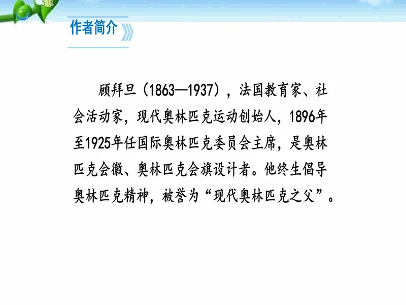 PPT内页预览