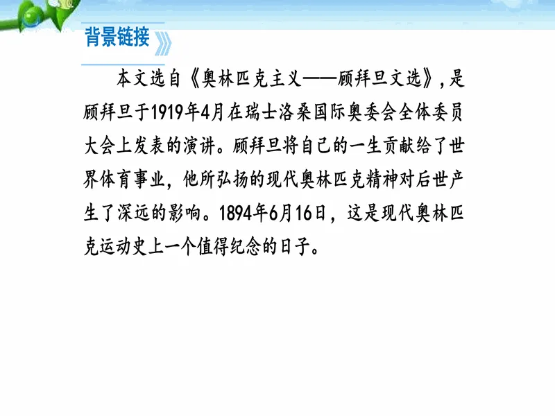 PPT内页预览