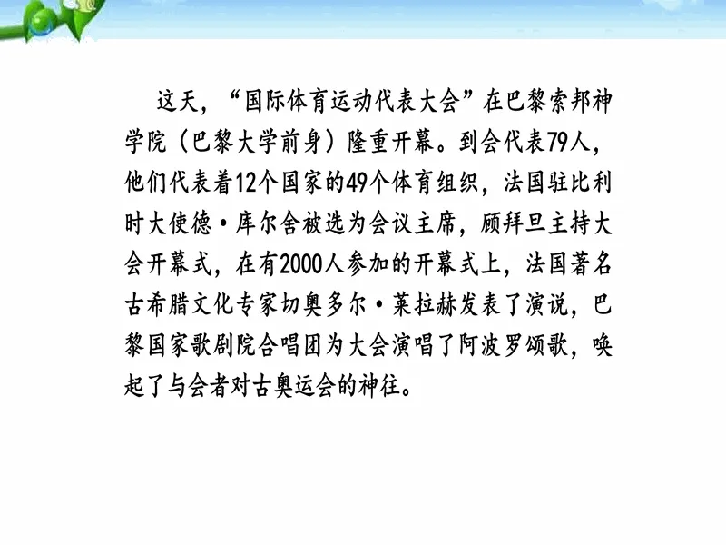 PPT内页预览