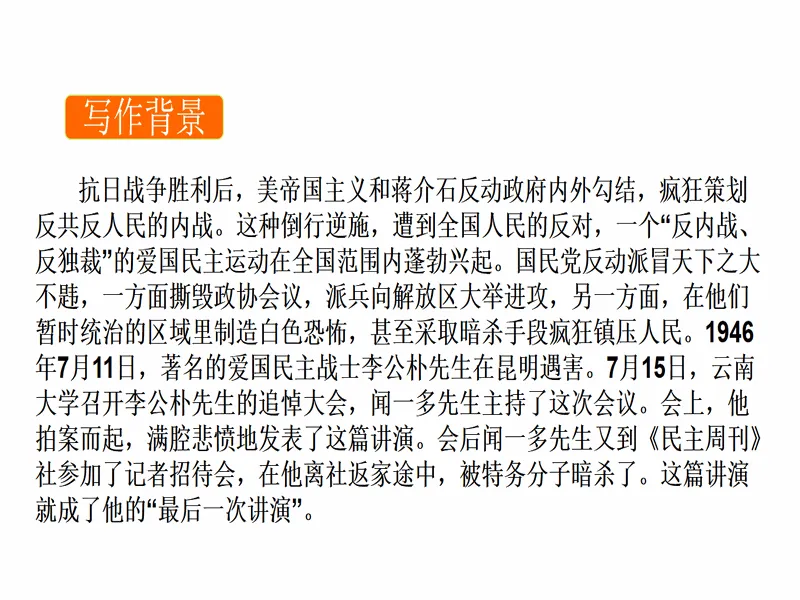 PPT内页预览