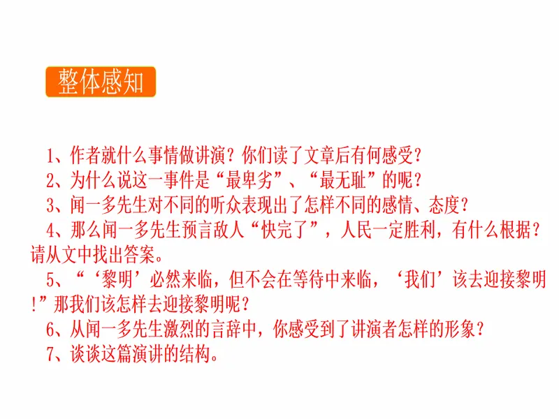 PPT内页预览