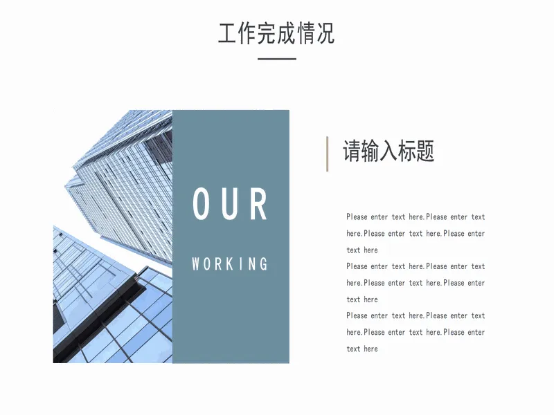 PPT内页预览