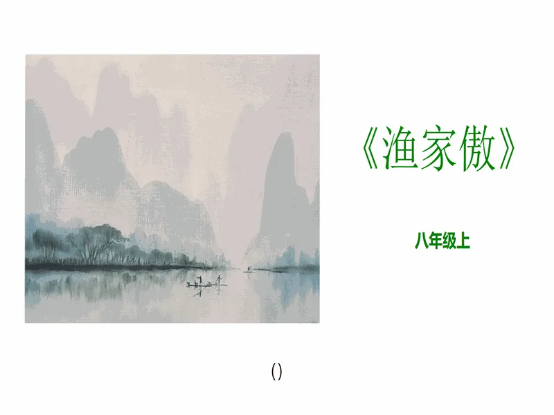 PPT内页预览