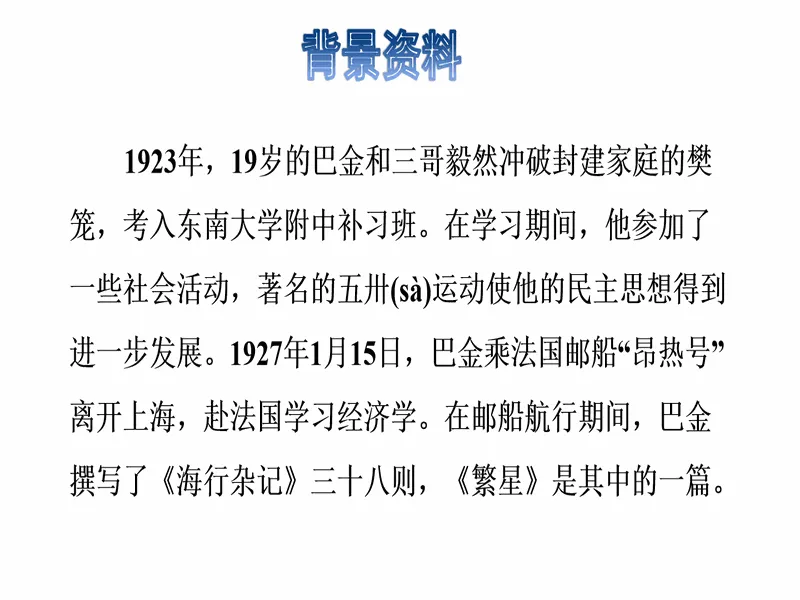 PPT内页预览