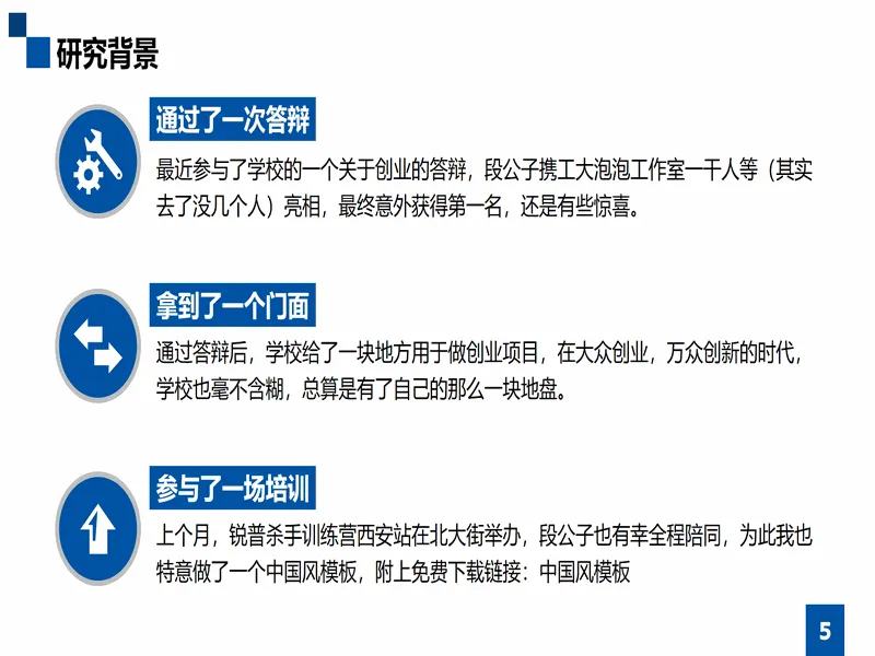 PPT内页预览