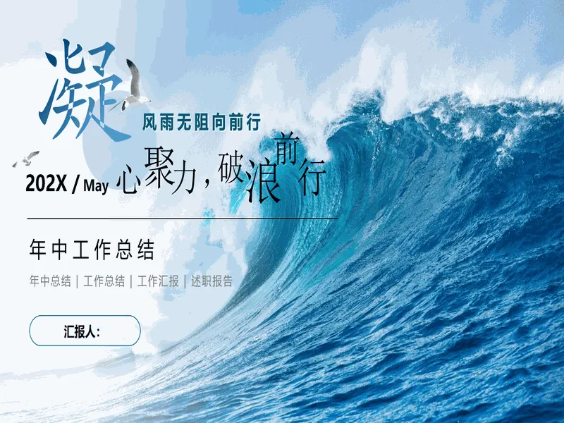 PPT内页预览
