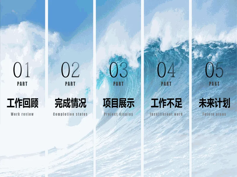 PPT内页预览