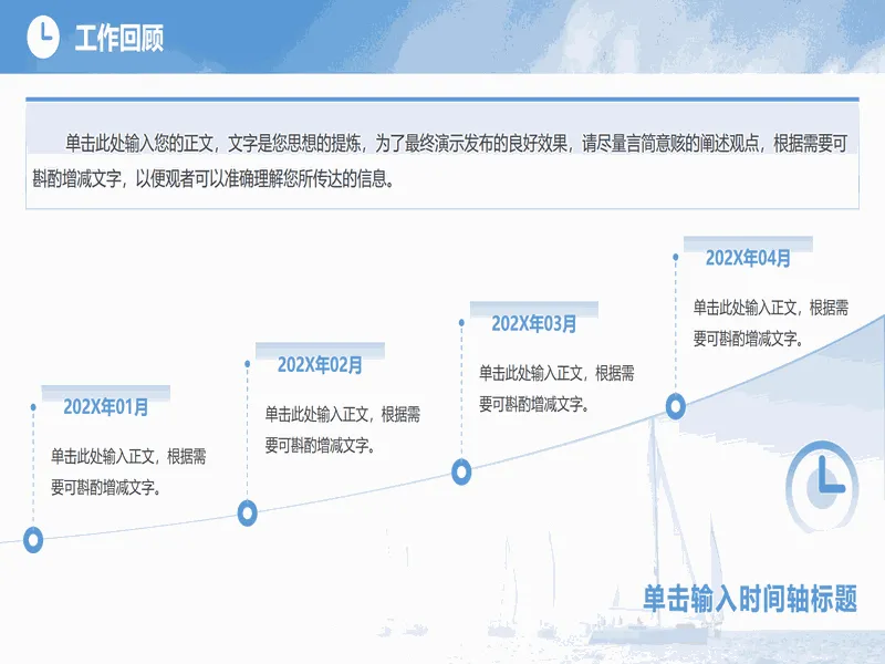 PPT内页预览
