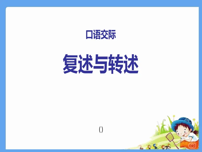 PPT内页预览