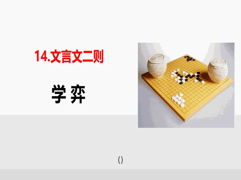 PPT内页预览