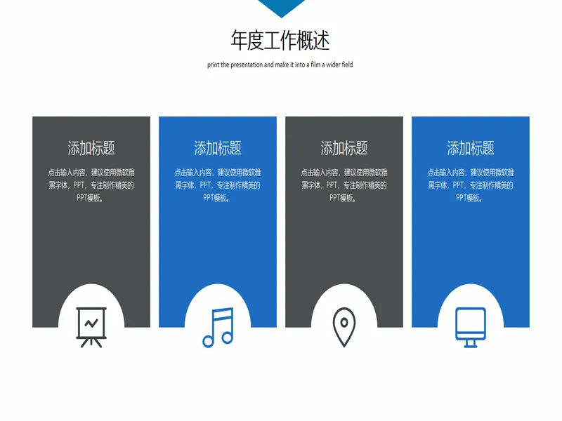PPT内页预览