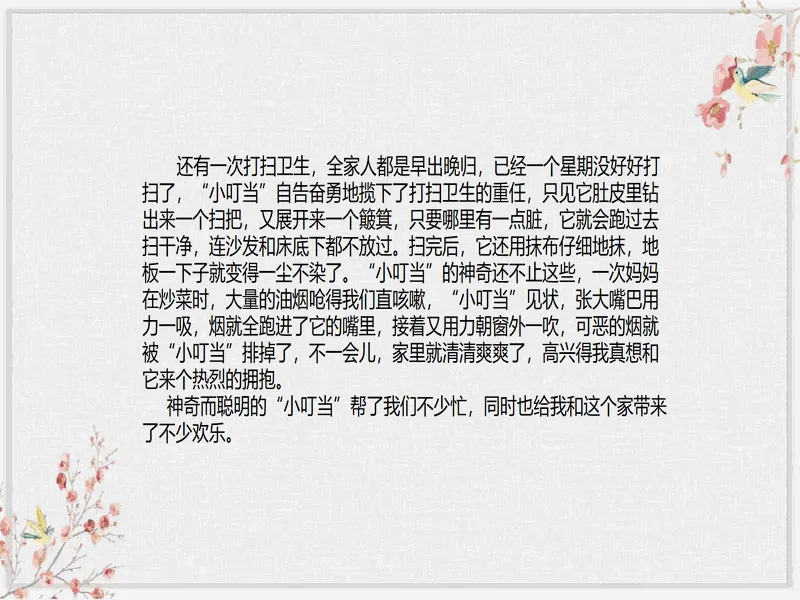 PPT内页预览