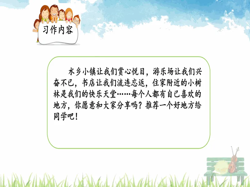 PPT内页预览