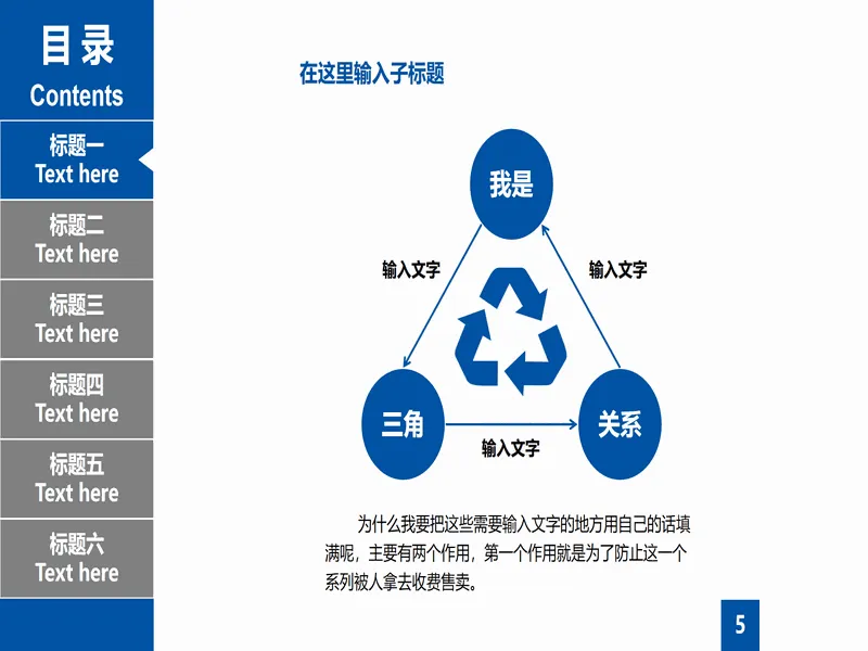 PPT内页预览