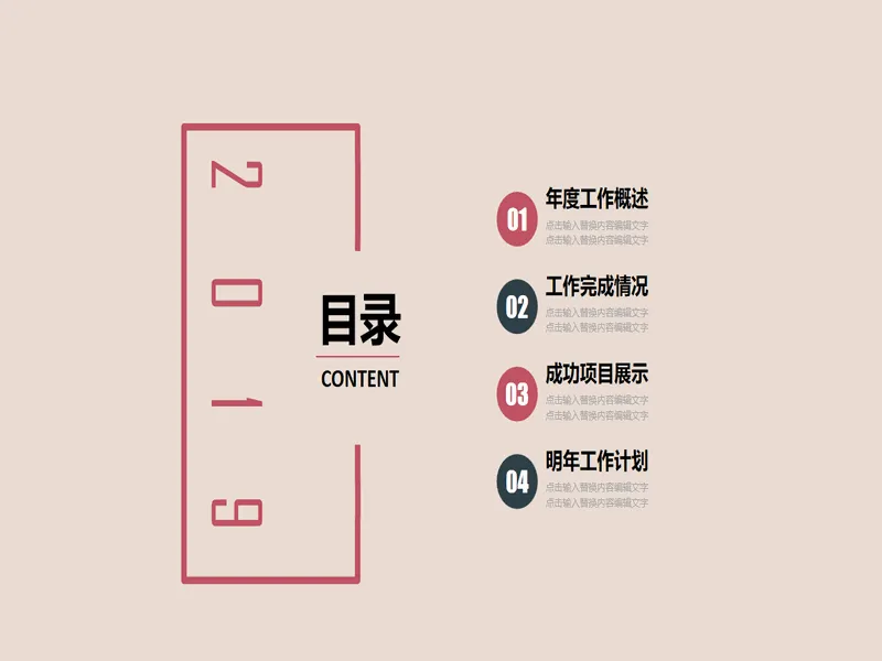 PPT内页预览