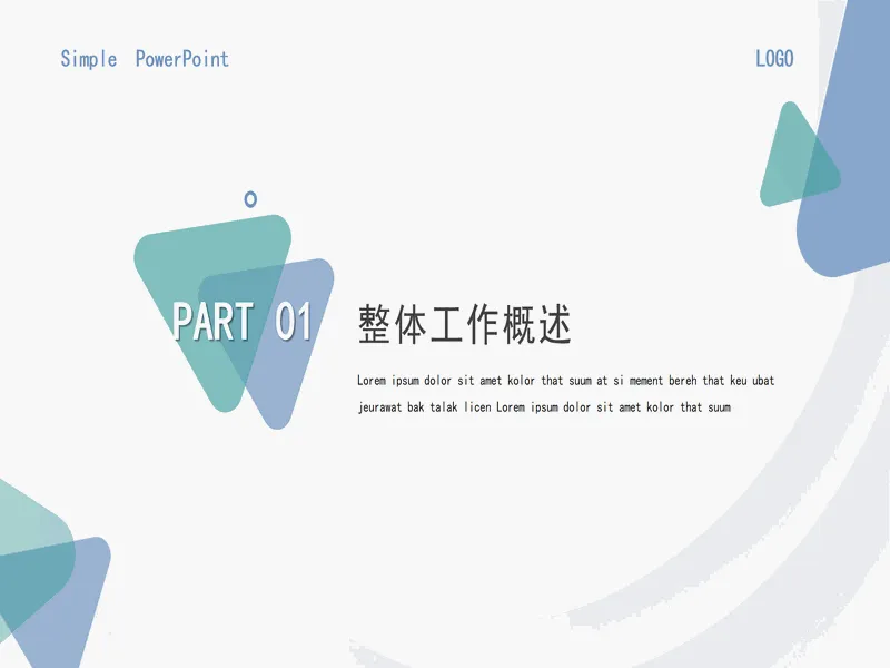 PPT内页预览
