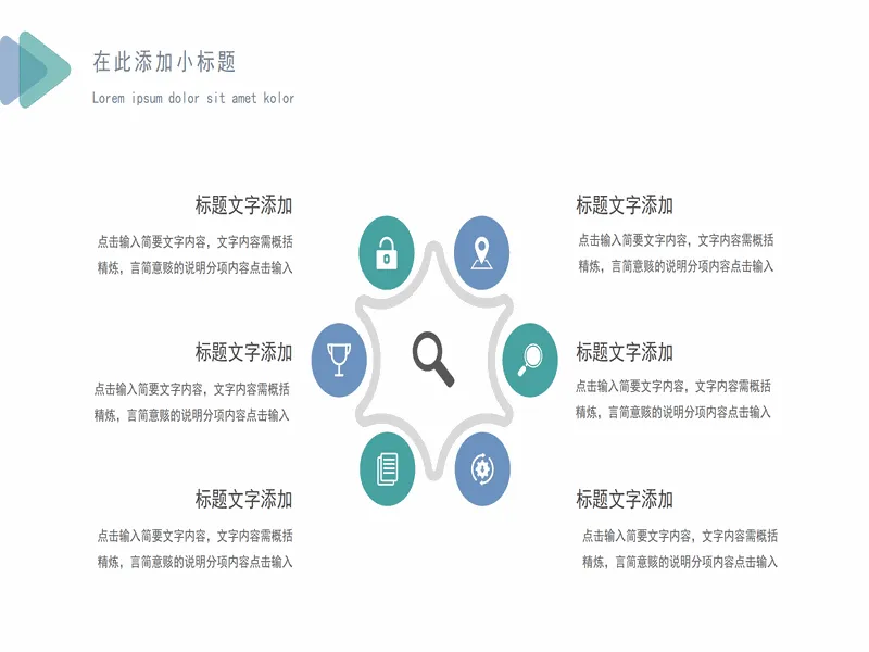 PPT内页预览