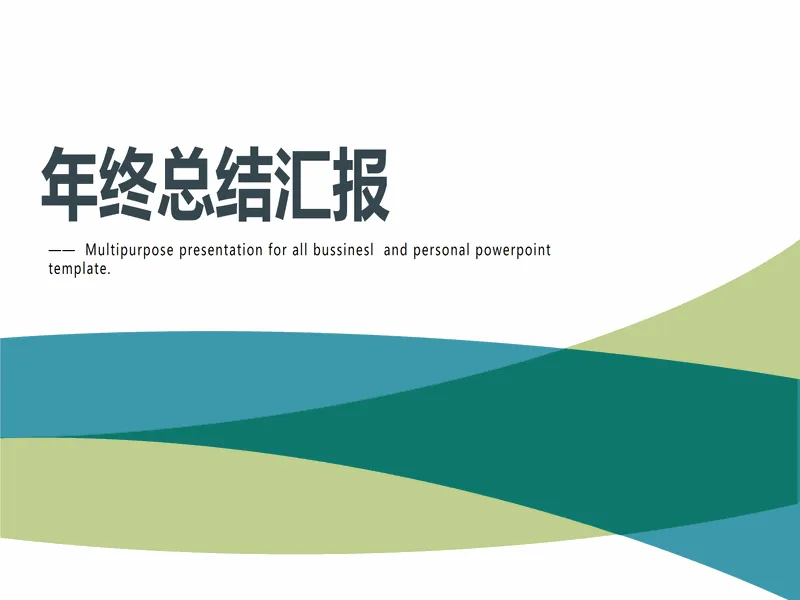 PPT内页预览