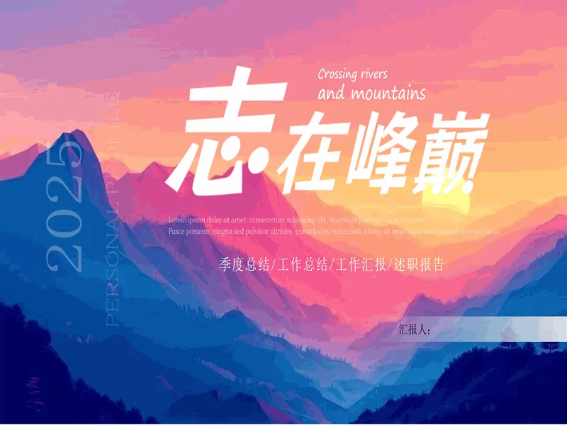 PPT内页预览