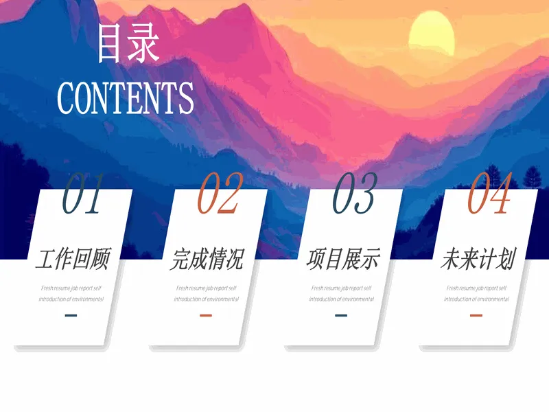 PPT内页预览