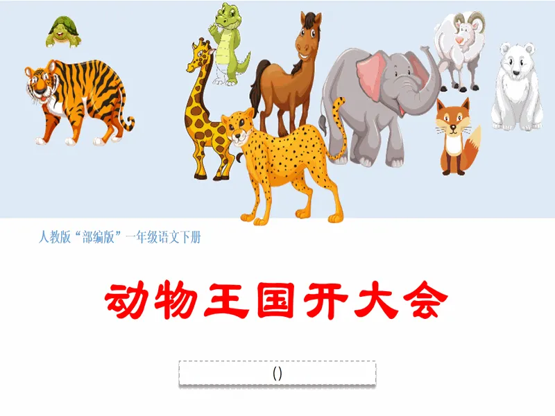 PPT内页预览