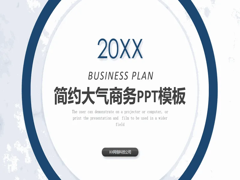PPT内页预览