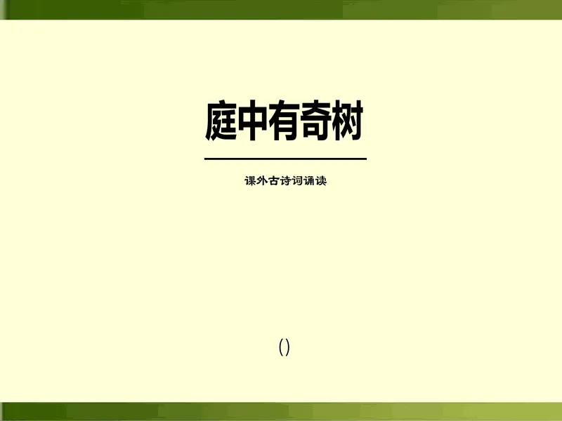 PPT内页预览