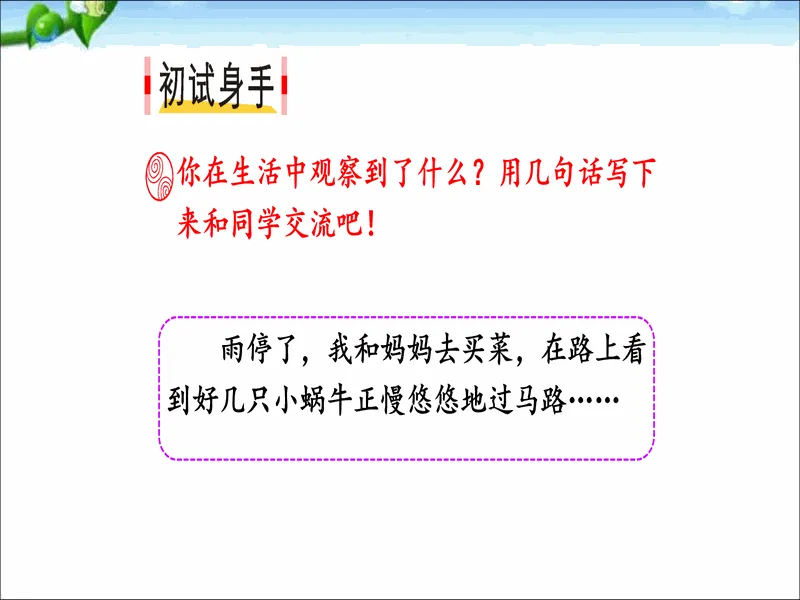 PPT内页预览