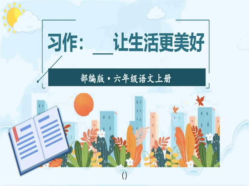 PPT内页预览