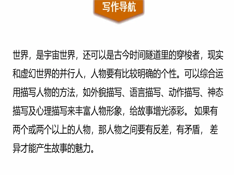 PPT内页预览