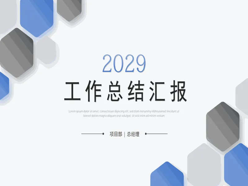 PPT内页预览