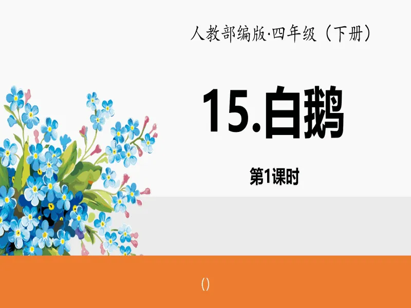 PPT内页预览