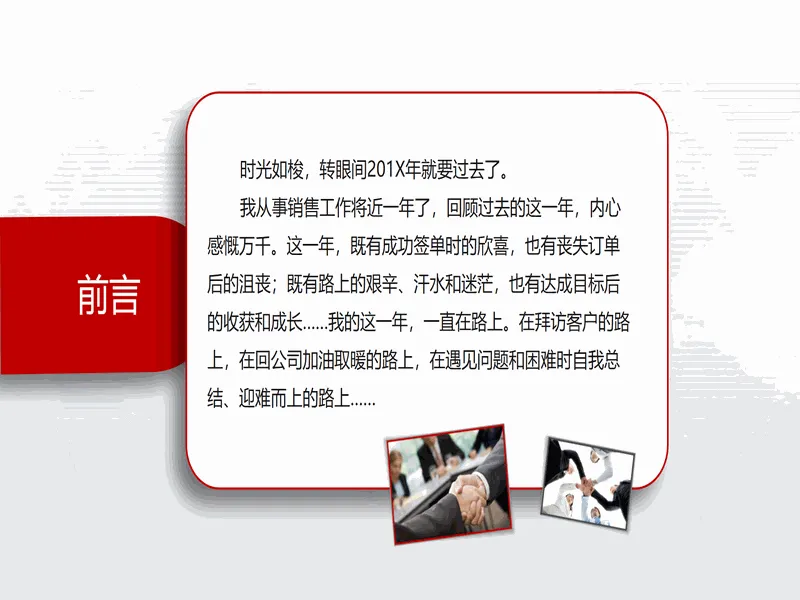PPT内页预览
