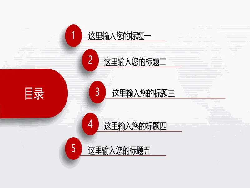 PPT内页预览