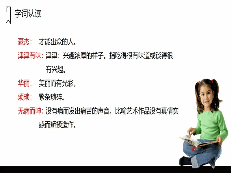 PPT内页预览