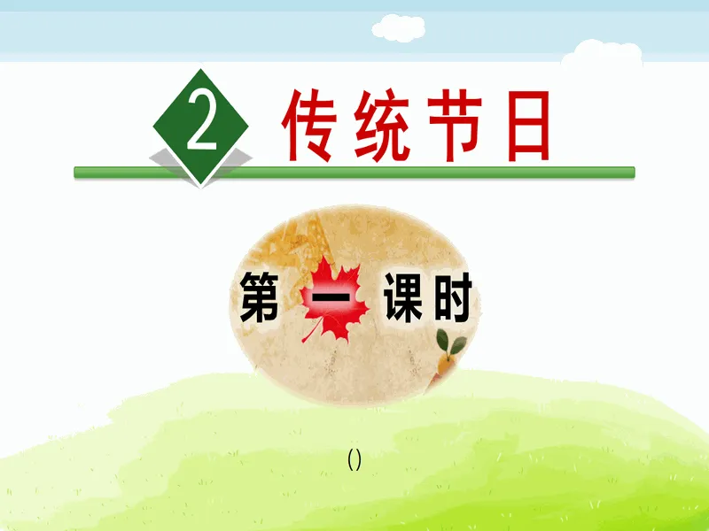 PPT内页预览
