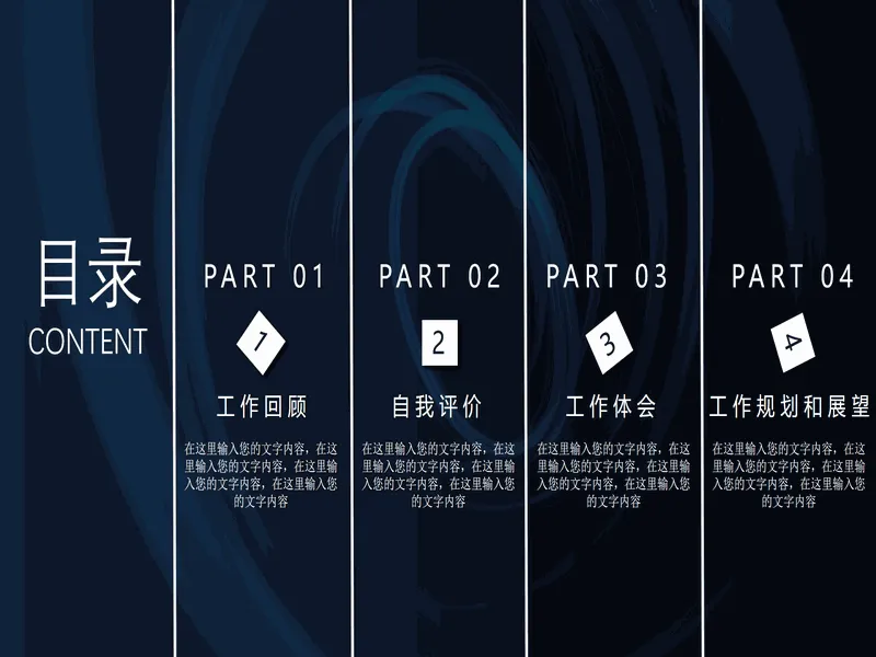 PPT内页预览