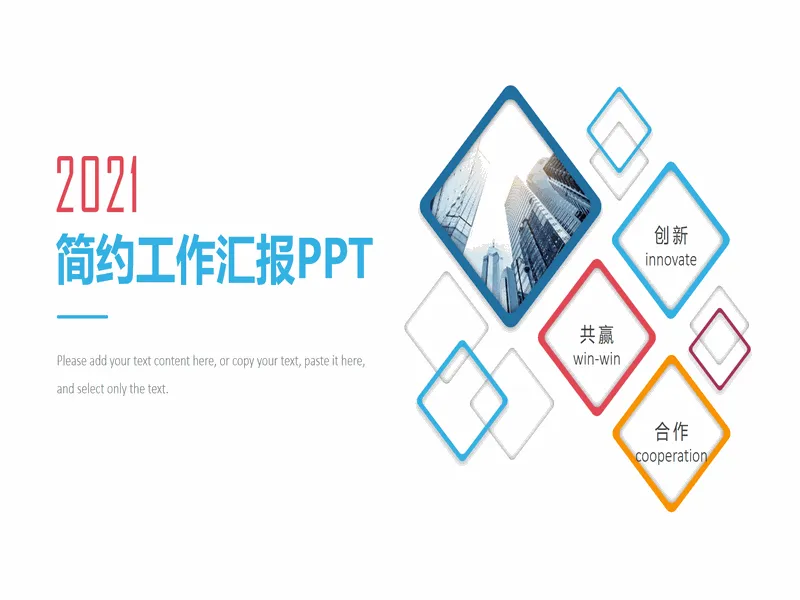 PPT内页预览